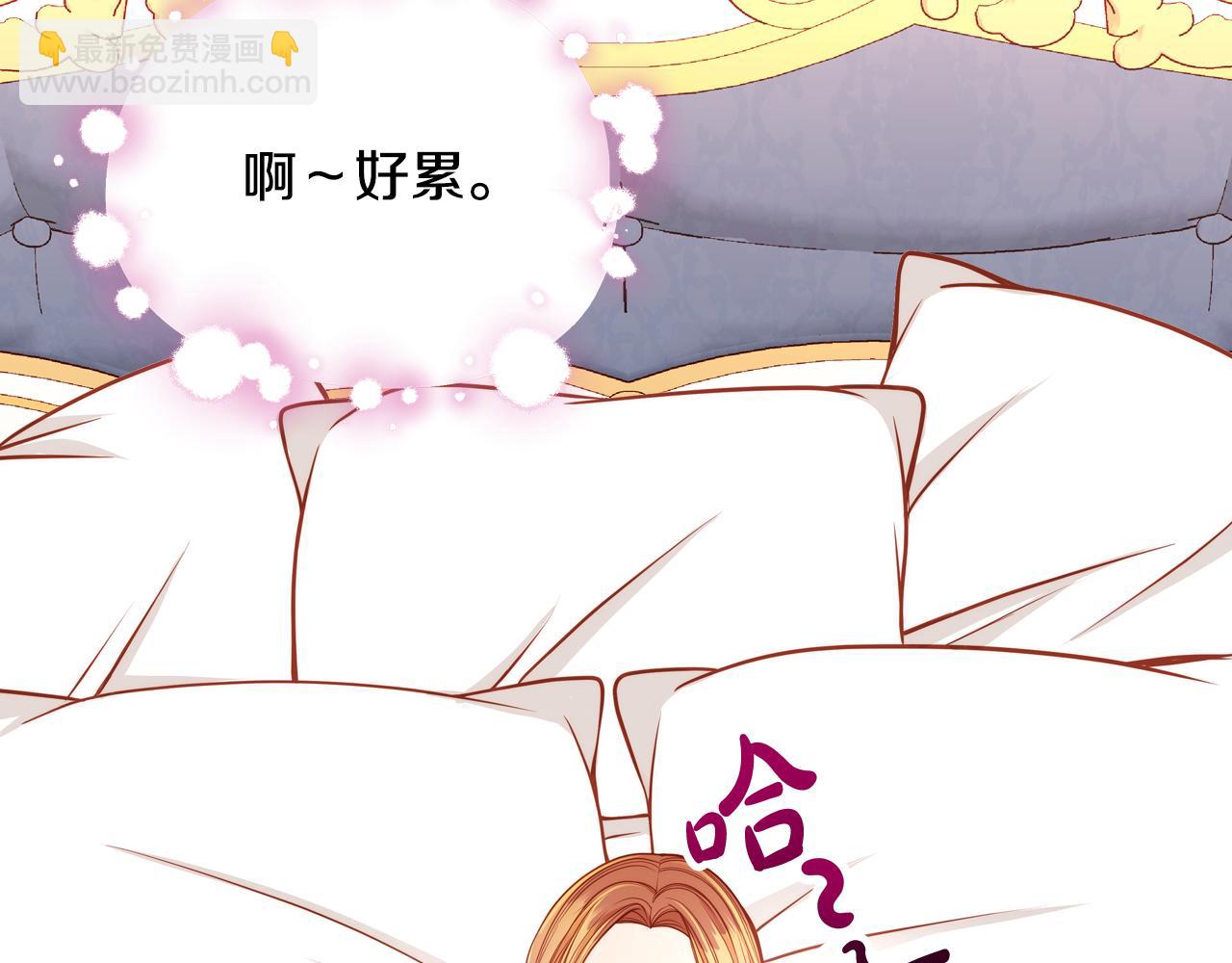 公爵夫人的秘密服裝店 - 第19話 你爲什麼抱着我？！(1/4) - 7