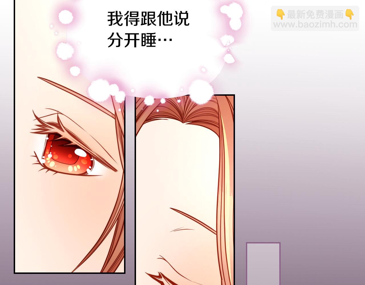 公爵夫人的秘密服裝店 - 第19話 你爲什麼抱着我？！(1/4) - 2