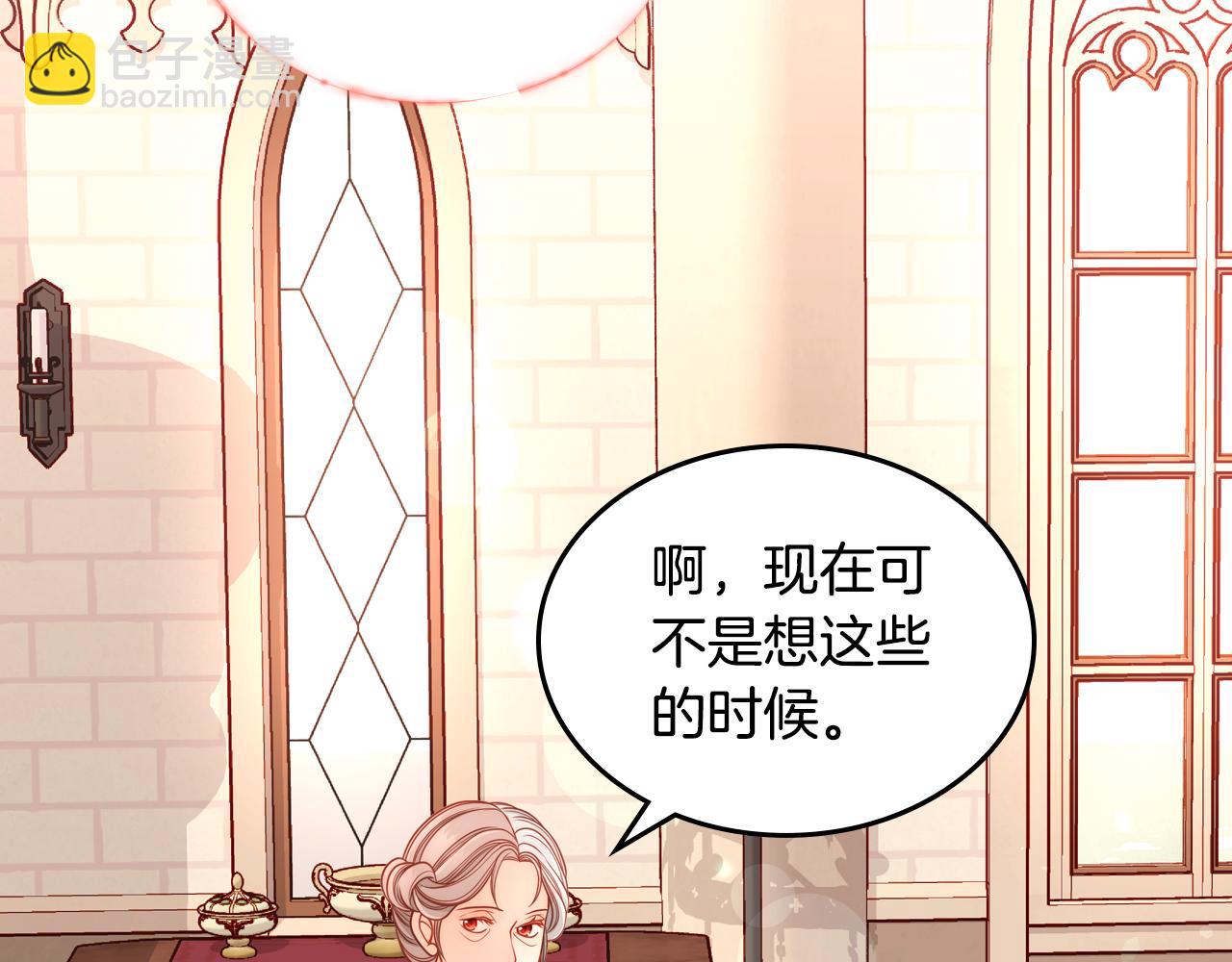 公爵夫人的秘密服裝店 - 第19話 你爲什麼抱着我？！(1/4) - 5