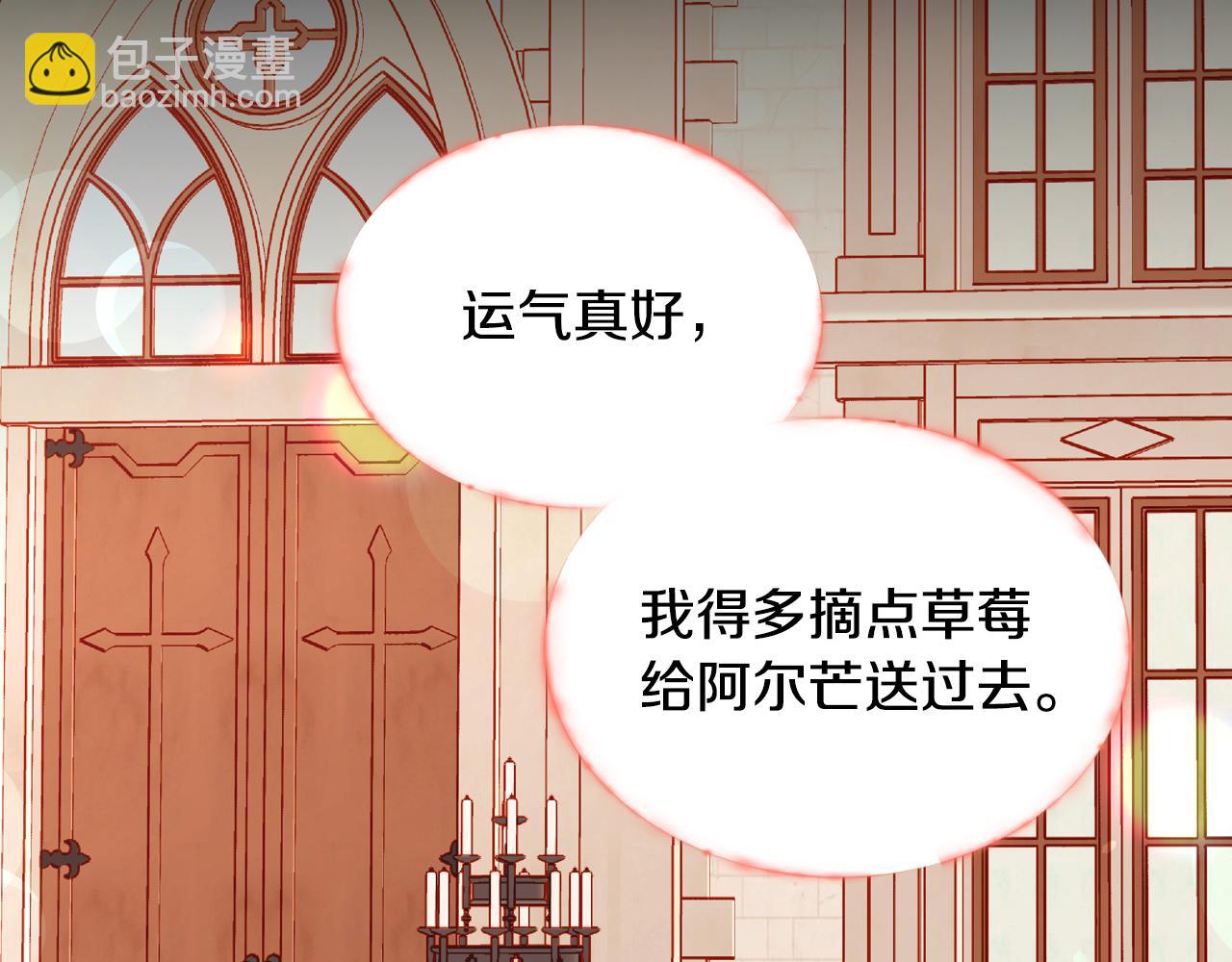 公爵夫人的秘密服裝店 - 第19話 你爲什麼抱着我？！(1/4) - 1