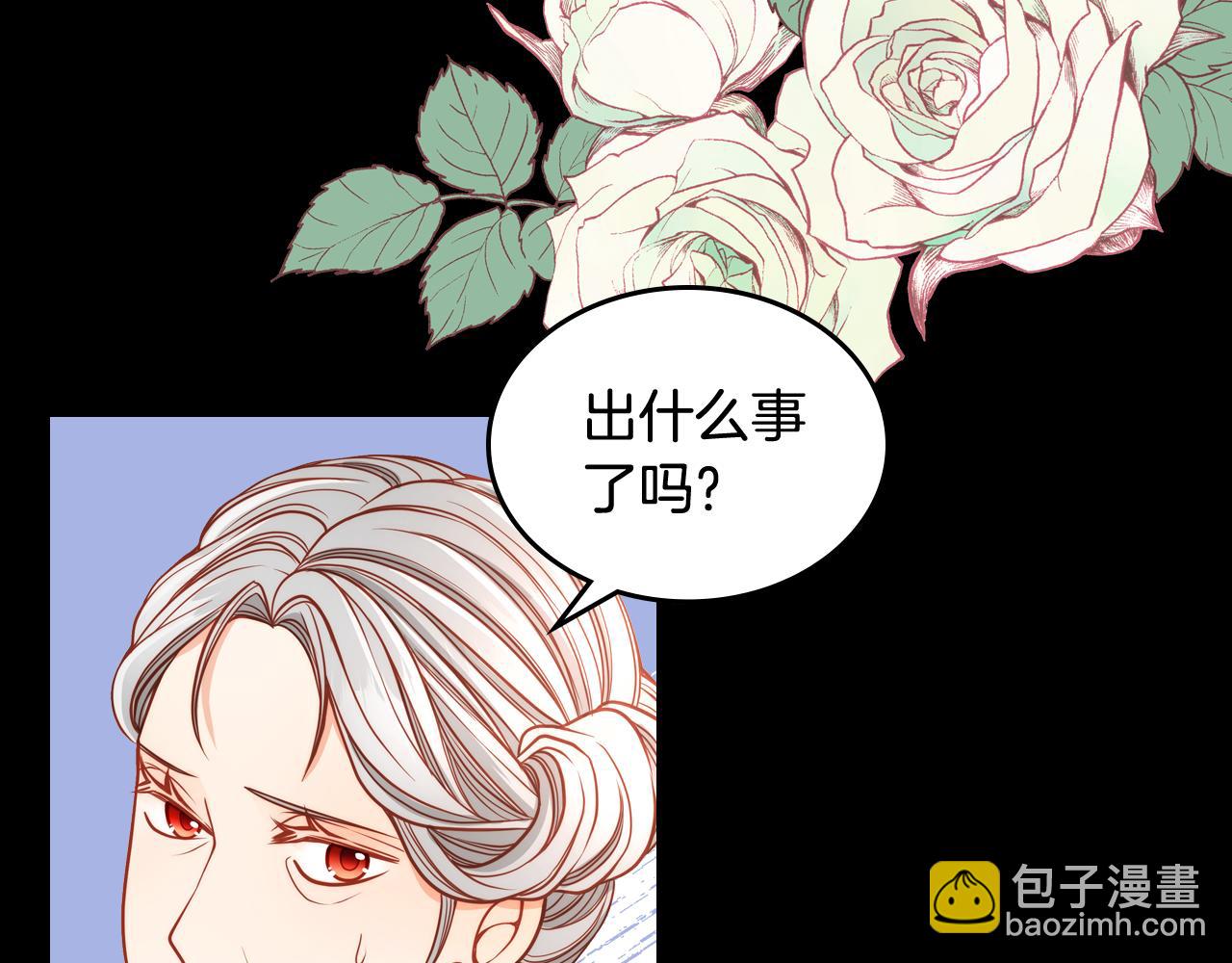 公爵夫人的秘密服裝店 - 第19話 你爲什麼抱着我？！(1/4) - 1