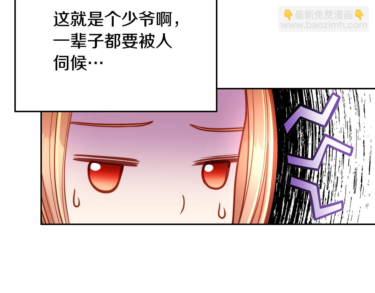 公爵夫人的秘密服裝店 - 第19話 你爲什麼抱着我？！(1/4) - 6