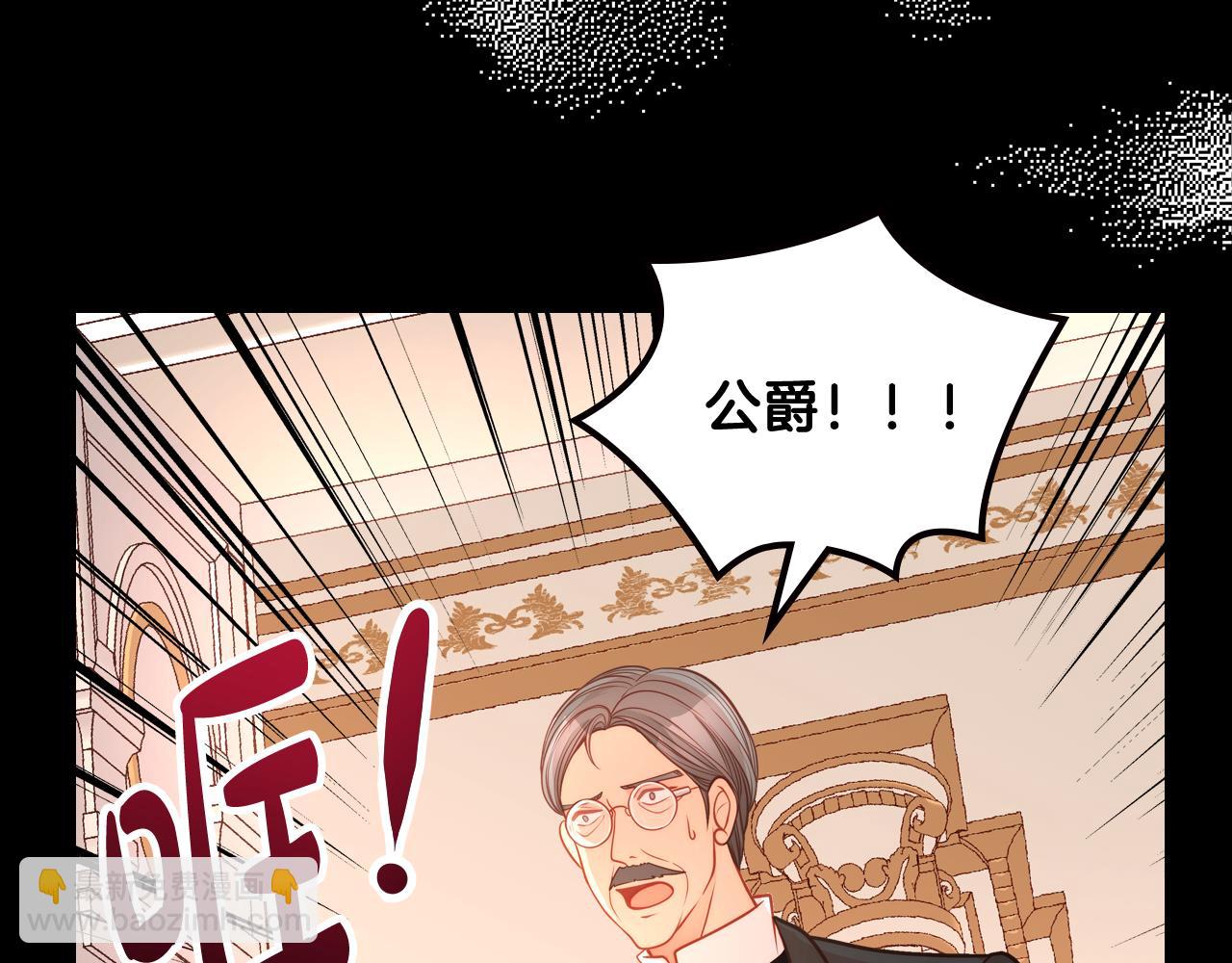 公爵夫人的秘密服裝店 - 第21話 無法在陽光下行走(1/5) - 6