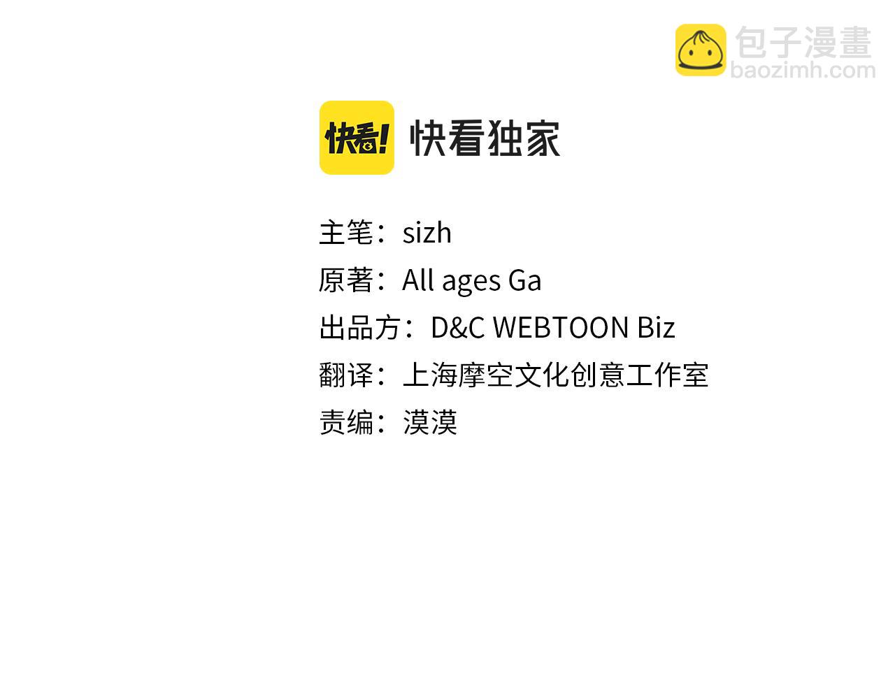 公爵夫人的秘密服裝店 - 第21話 無法在陽光下行走(1/5) - 3