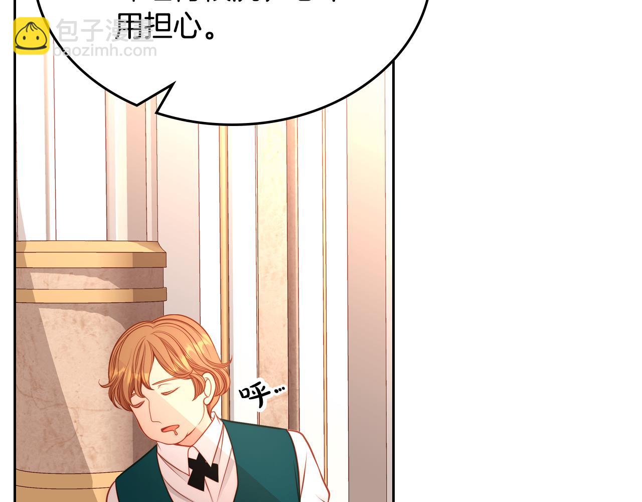 公爵夫人的秘密服裝店 - 第21話 無法在陽光下行走(1/5) - 4