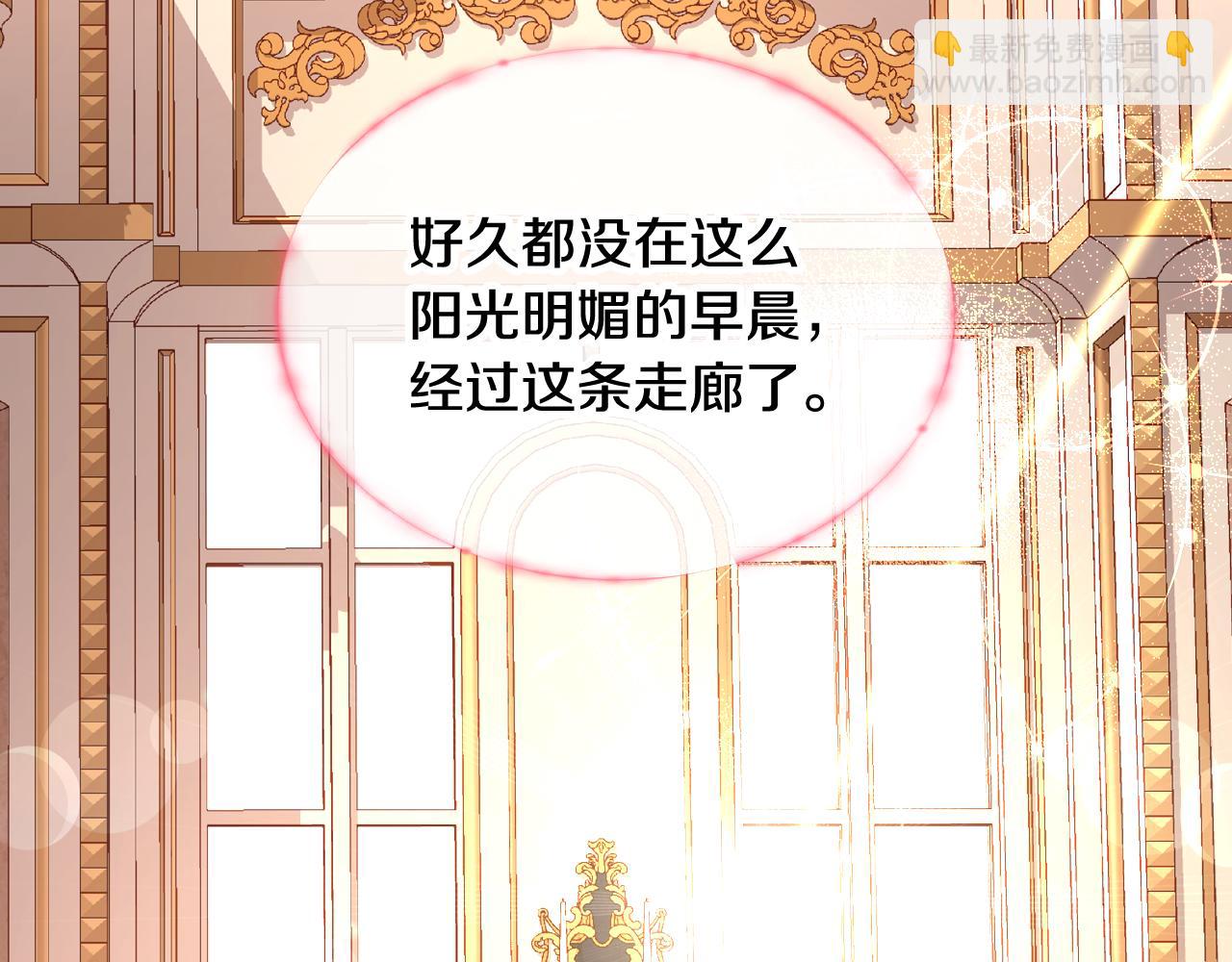 公爵夫人的秘密服裝店 - 第21話 無法在陽光下行走(1/5) - 4