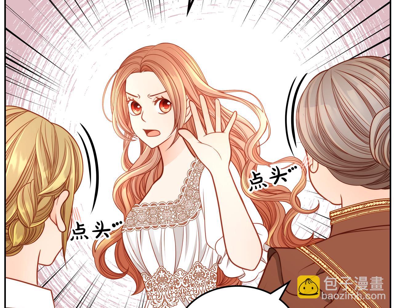 公爵夫人的秘密服裝店 - 第23話 第一次搞投資(1/4) - 5