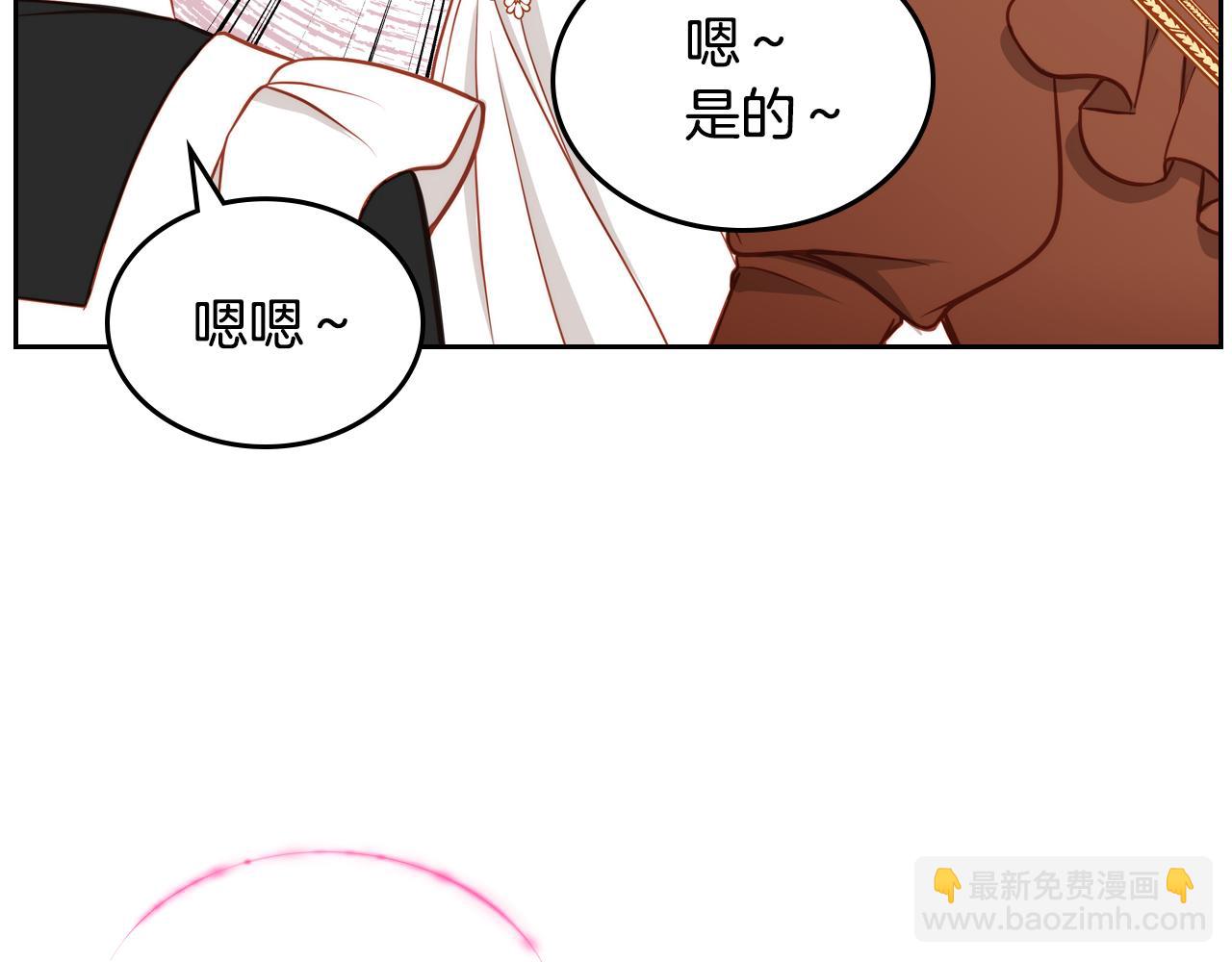 公爵夫人的秘密服裝店 - 第23話 第一次搞投資(1/4) - 6