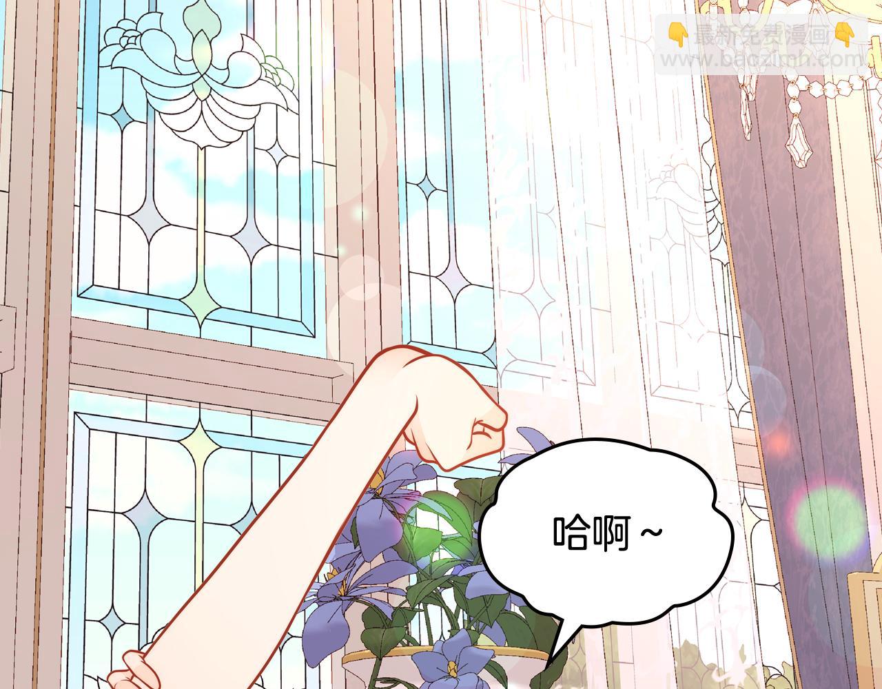 公爵夫人的秘密服裝店 - 第23話 第一次搞投資(1/4) - 3