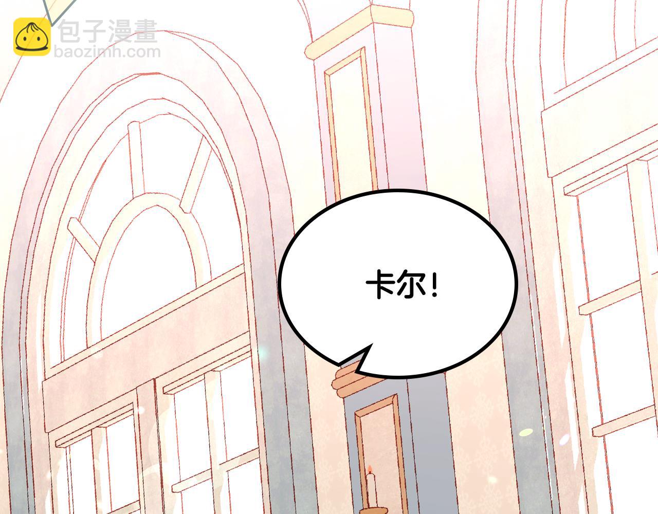 公爵夫人的秘密服裝店 - 第23話 第一次搞投資(1/4) - 7