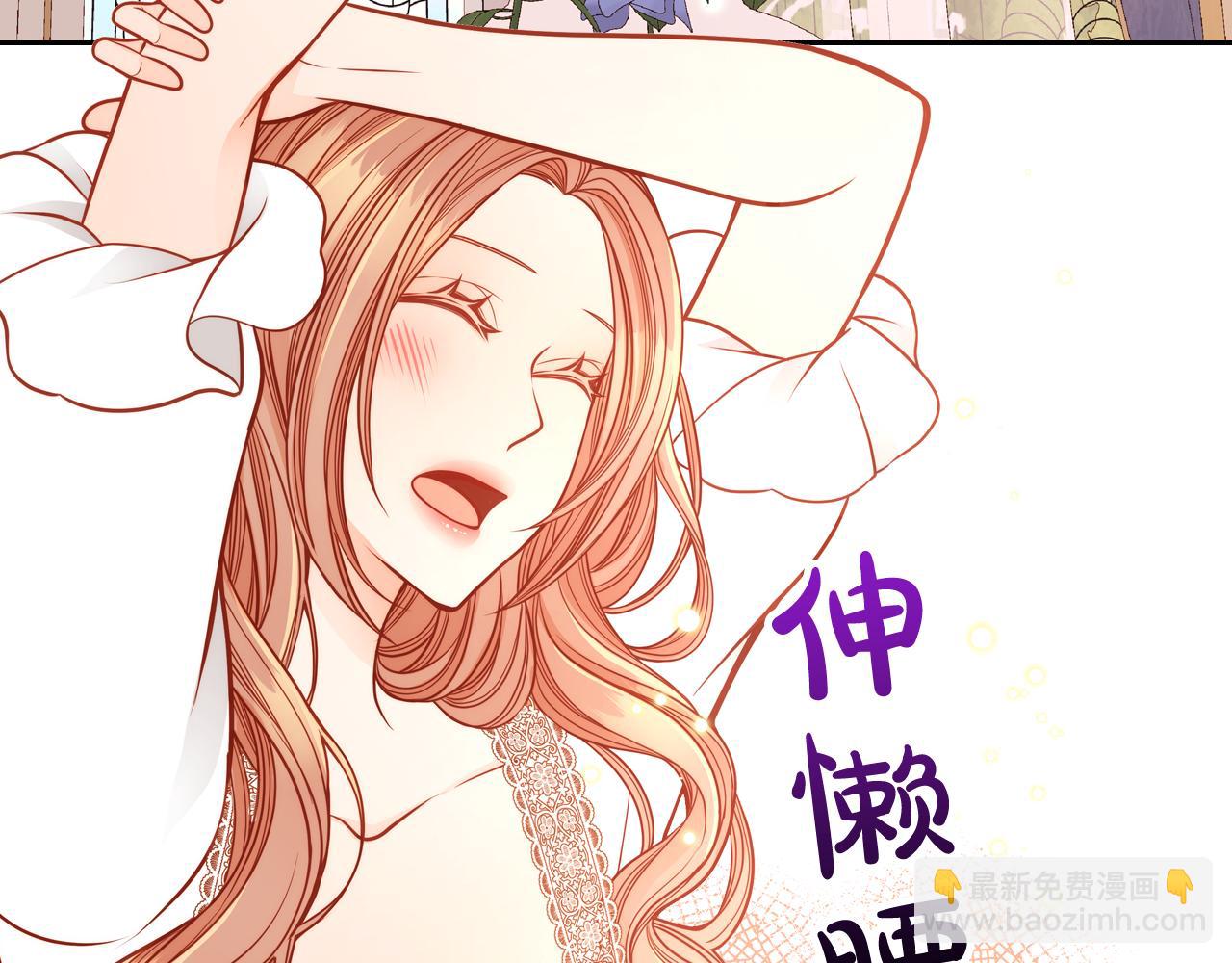 公爵夫人的秘密服裝店 - 第23話 第一次搞投資(1/4) - 4