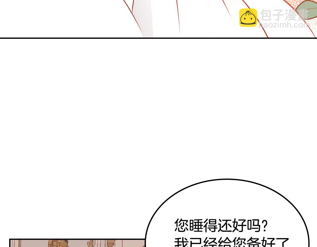 公爵夫人的秘密服裝店 - 第23話 第一次搞投資(1/4) - 6