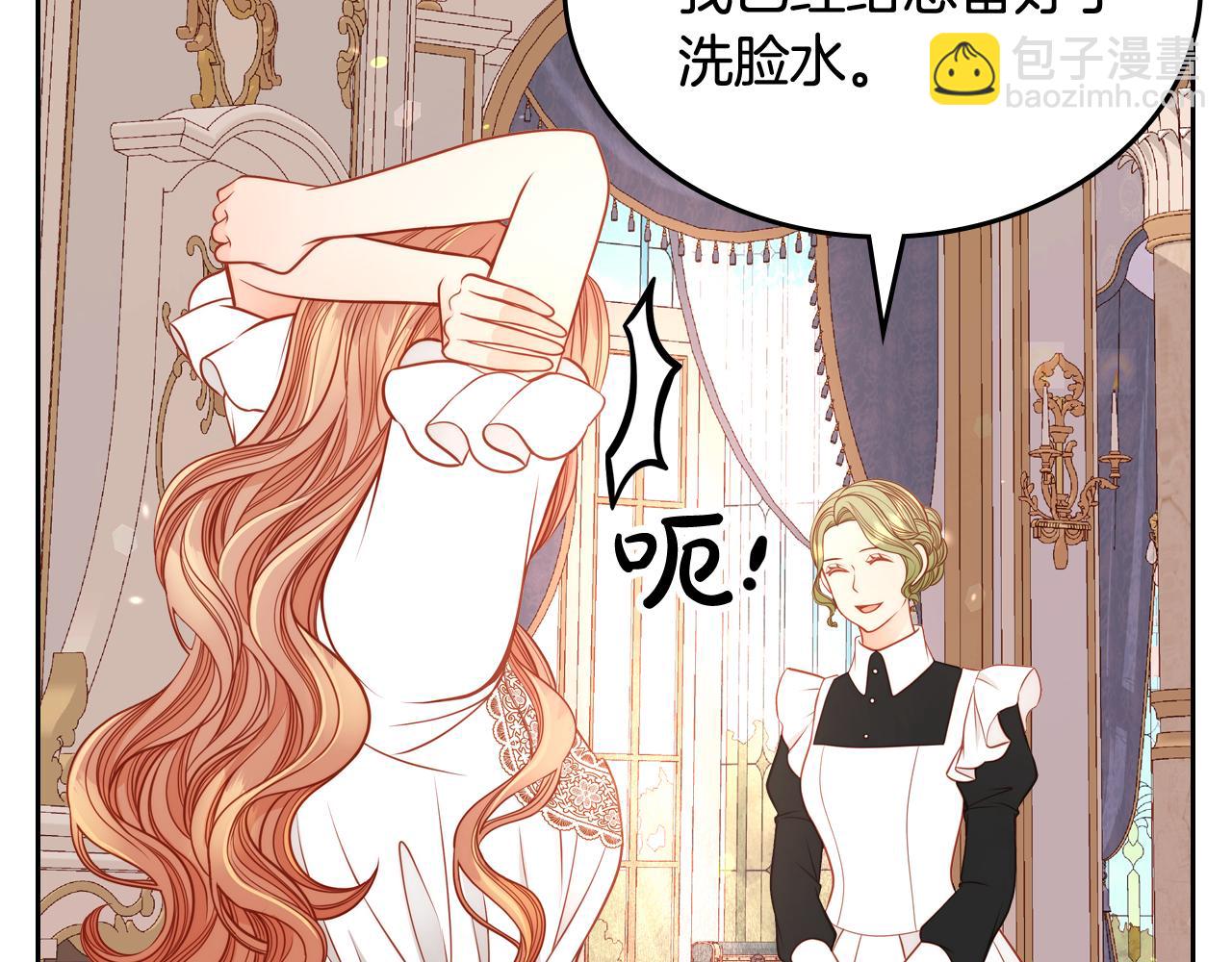 公爵夫人的秘密服裝店 - 第23話 第一次搞投資(1/4) - 7