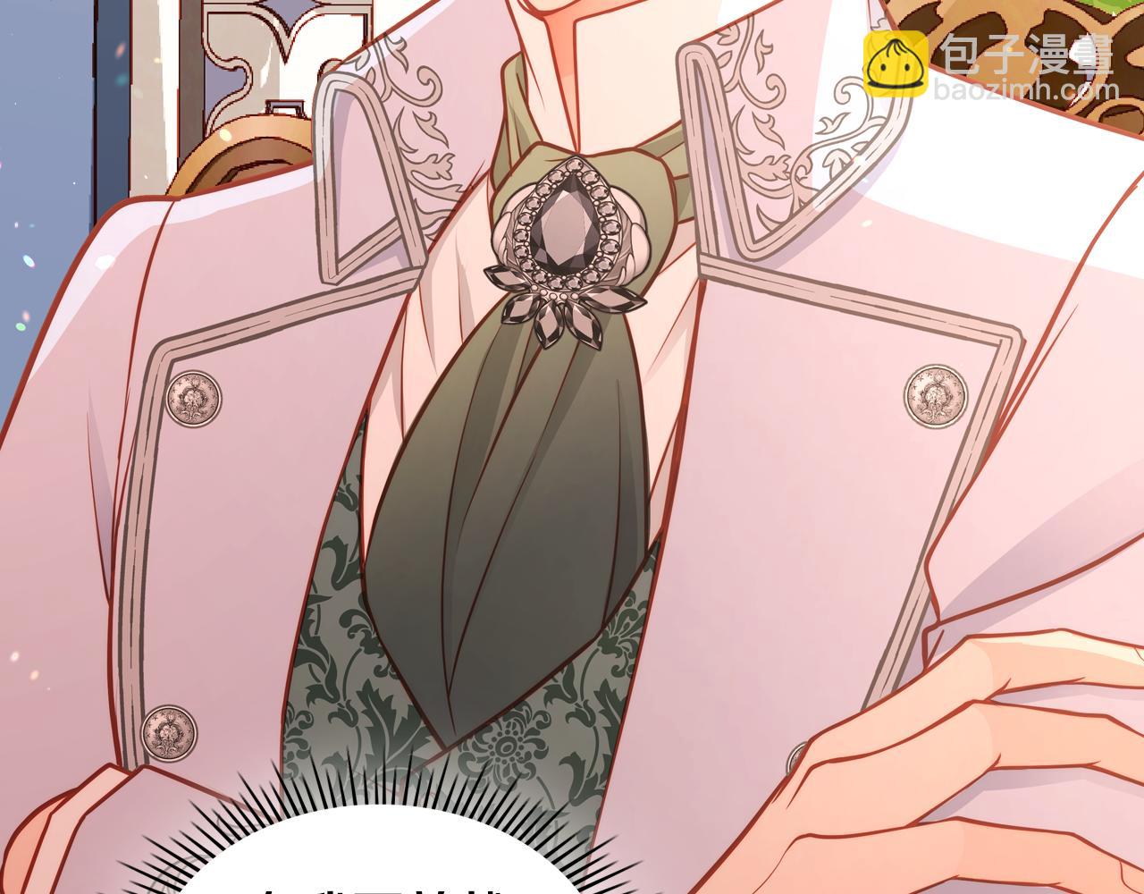 公爵夫人的秘密服裝店 - 第25話 讓她花，不用問我！(1/4) - 8