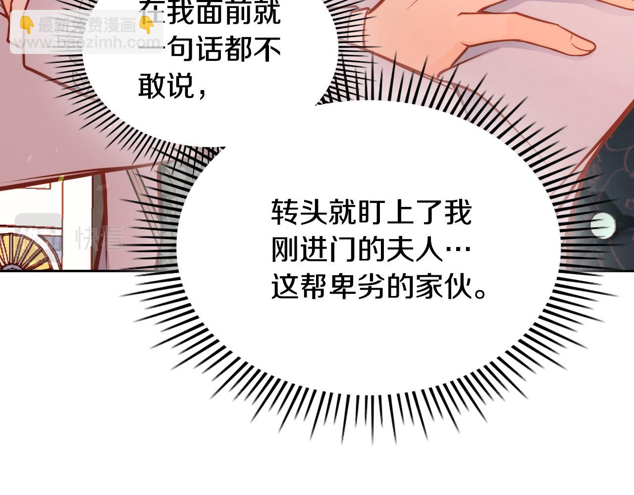 公爵夫人的秘密服裝店 - 第25話 讓她花，不用問我！(1/4) - 1