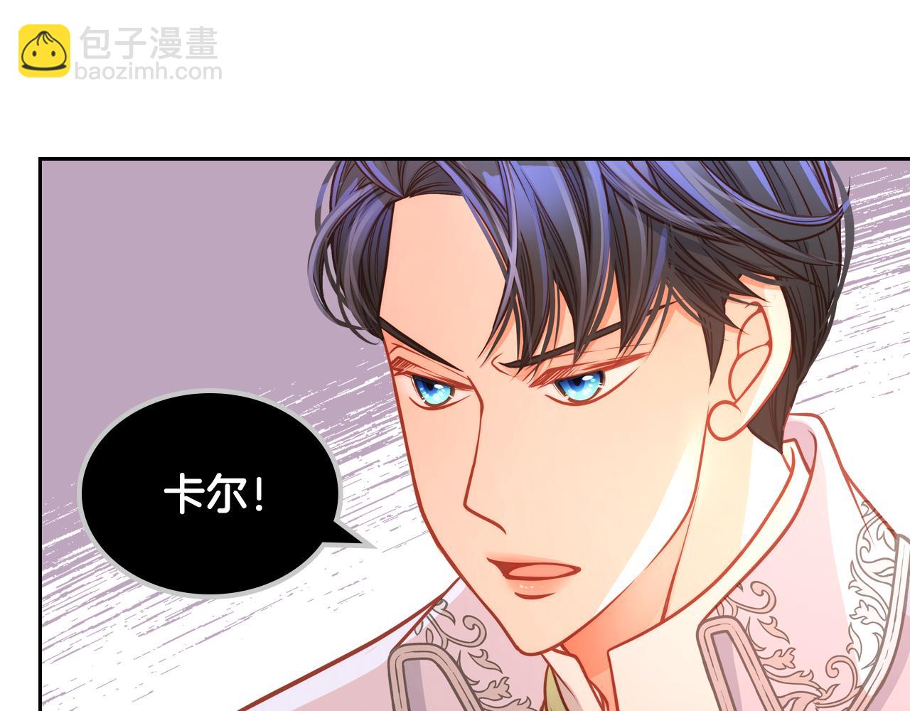 公爵夫人的秘密服裝店 - 第25話 讓她花，不用問我！(1/4) - 1