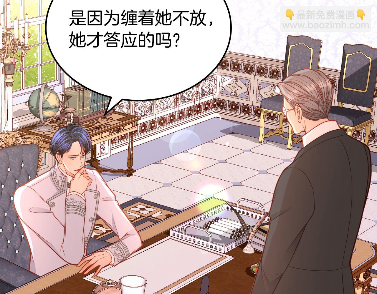 公爵夫人的秘密服裝店 - 第25話 讓她花，不用問我！(1/4) - 1