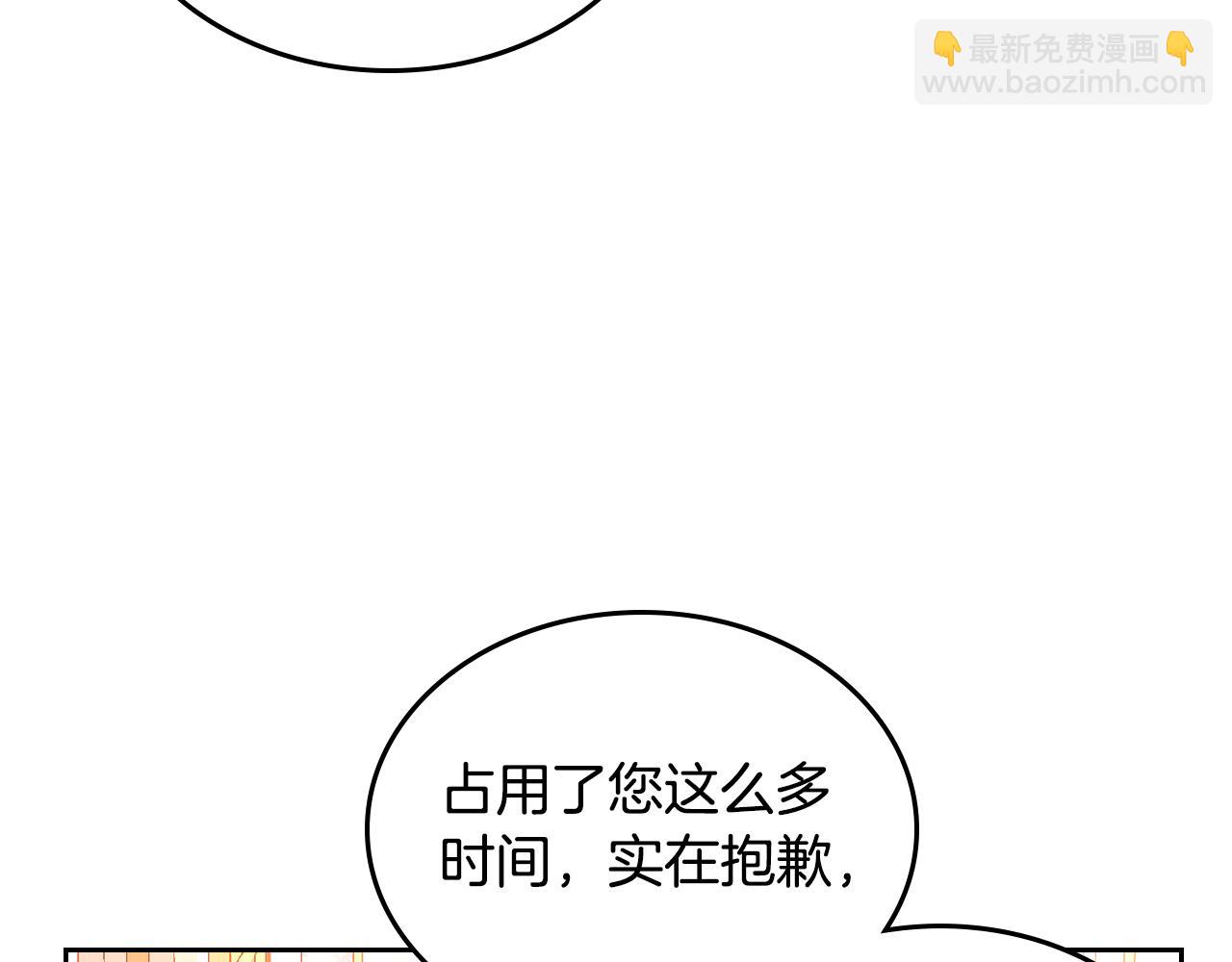 公爵夫人的秘密服裝店 - 第29話 挑選服裝設計師！(1/4) - 8