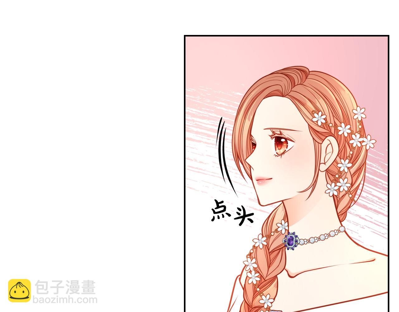 公爵夫人的秘密服裝店 - 第29話 挑選服裝設計師！(1/4) - 8