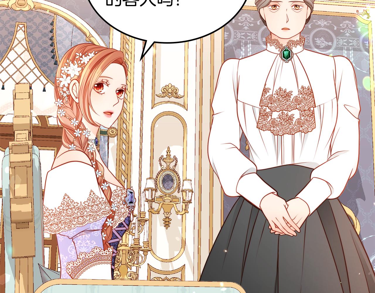 公爵夫人的秘密服裝店 - 第29話 挑選服裝設計師！(1/4) - 2