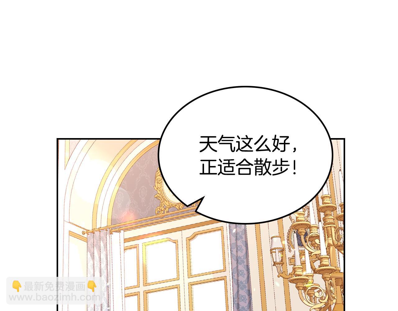 公爵夫人的秘密服裝店 - 第29話 挑選服裝設計師！(1/4) - 7