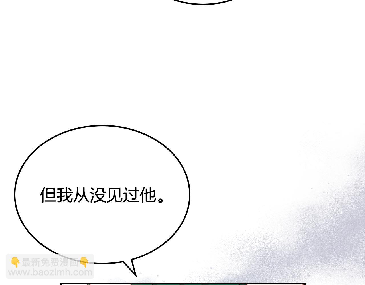 公爵夫人的秘密服裝店 - 第3話 抗婚無效？(1/5) - 2