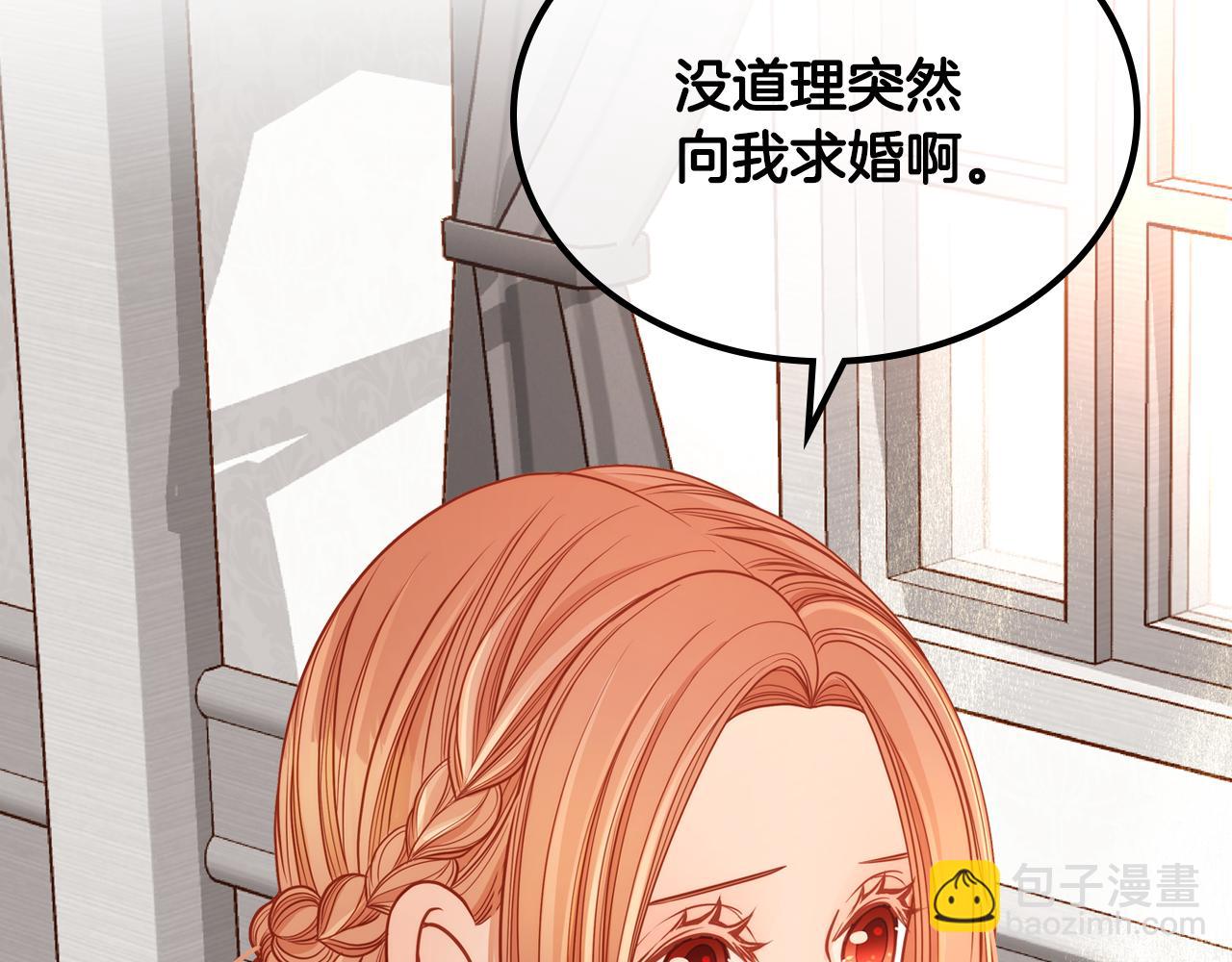 公爵夫人的秘密服裝店 - 第3話 抗婚無效？(1/5) - 4