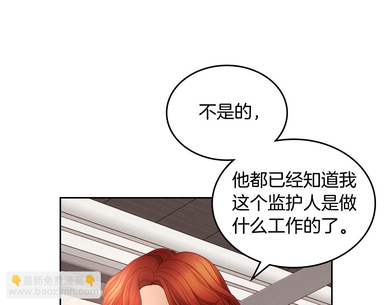 公爵夫人的秘密服裝店 - 第3話 抗婚無效？(1/5) - 7