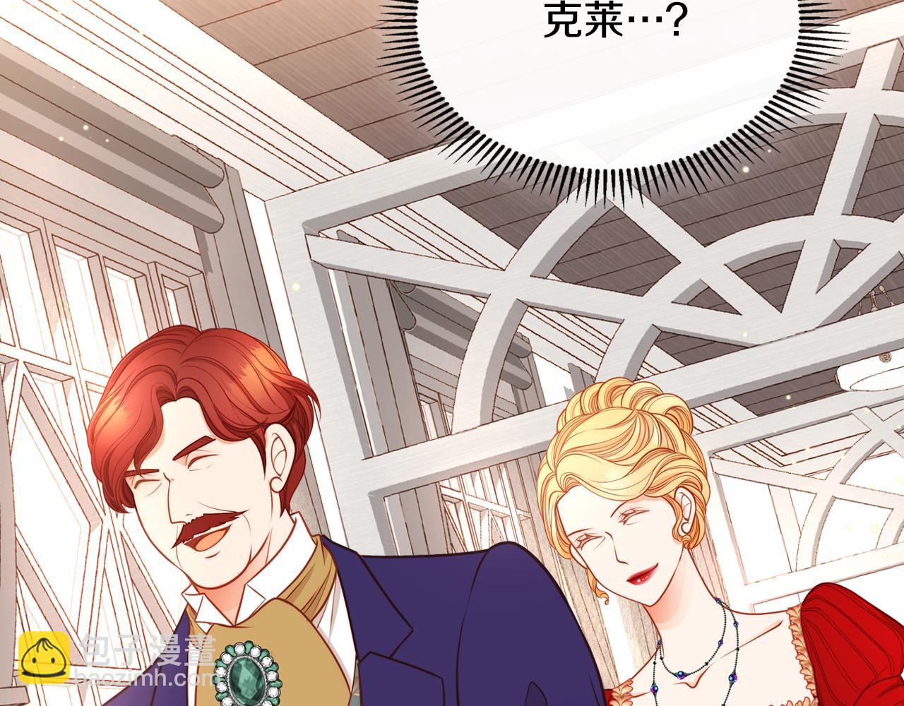 公爵夫人的秘密服裝店 - 第3話 抗婚無效？(1/5) - 2