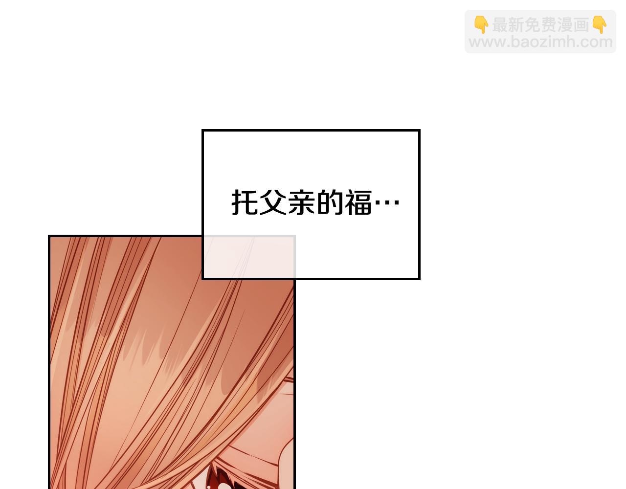 公爵夫人的秘密服裝店 - 第3話 抗婚無效？(1/5) - 5