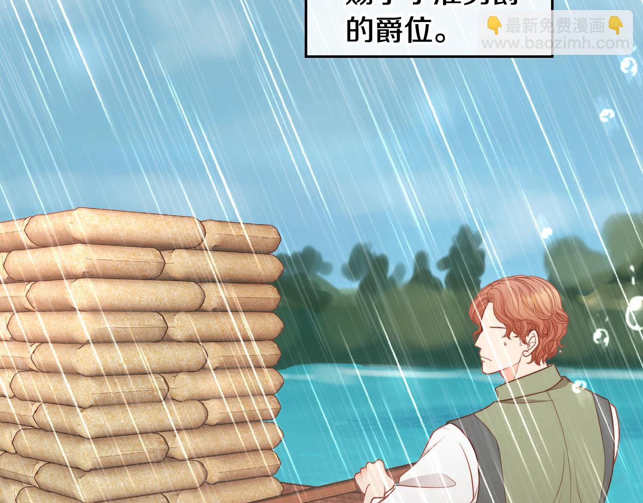 公爵夫人的秘密服裝店 - 第3話 抗婚無效？(1/5) - 8