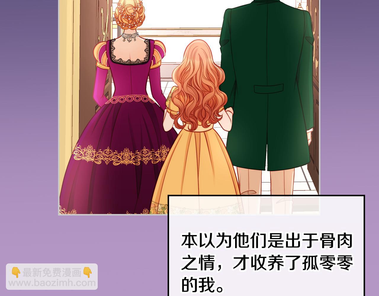 公爵夫人的秘密服裝店 - 第3話 抗婚無效？(1/5) - 2