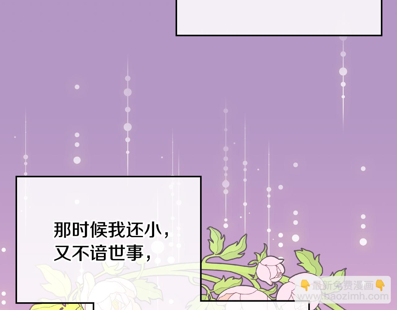 公爵夫人的秘密服裝店 - 第3話 抗婚無效？(1/5) - 3