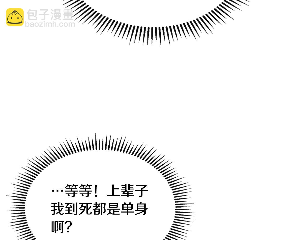 公爵夫人的秘密服裝店 - 第3話 抗婚無效？(1/5) - 4