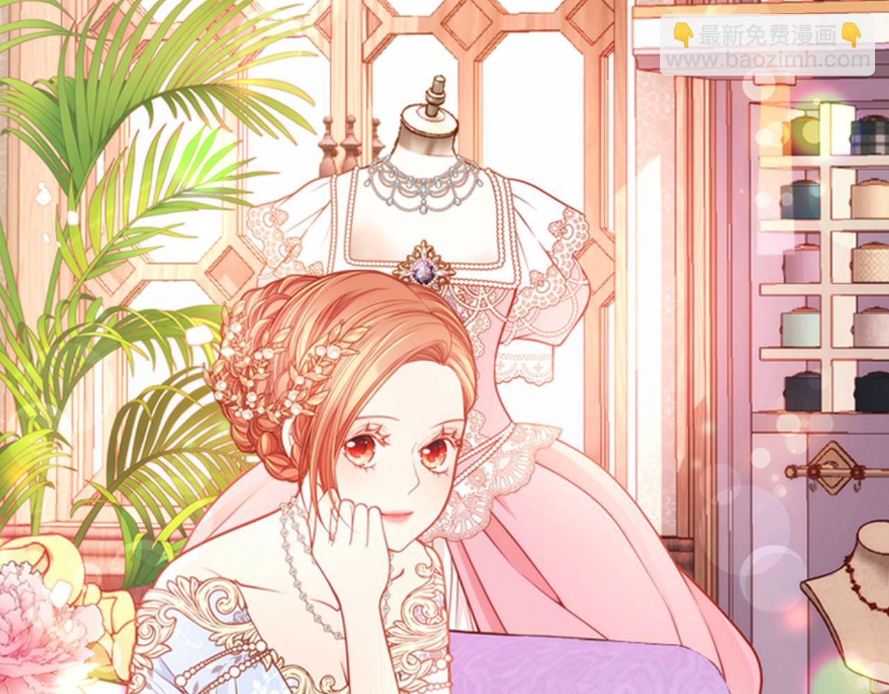 公爵夫人的秘密服裝店 - 第3話 抗婚無效？(1/5) - 1