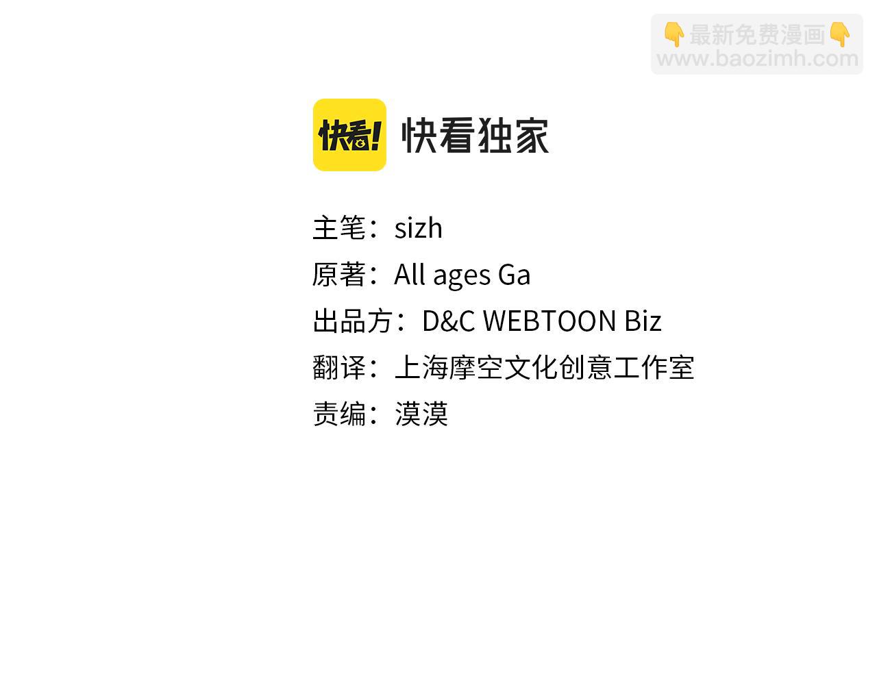 公爵夫人的秘密服裝店 - 第3話 抗婚無效？(1/5) - 3