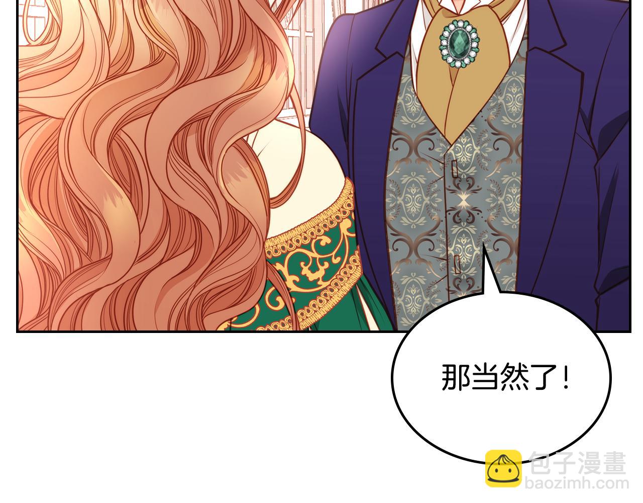 公爵夫人的秘密服裝店 - 第3話 抗婚無效？(1/5) - 7