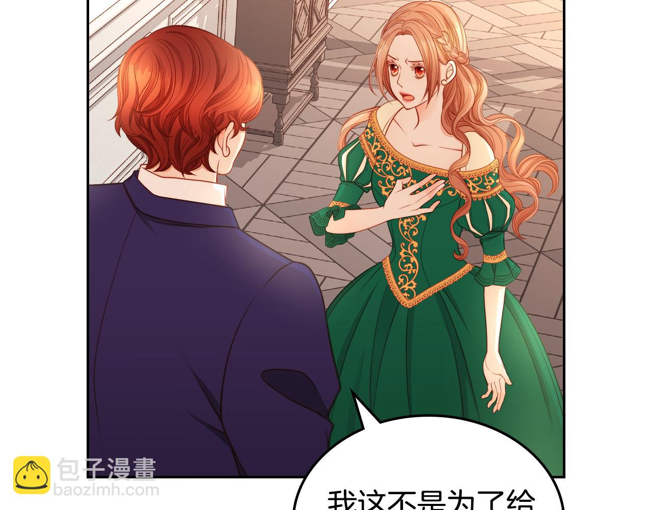 公爵夫人的秘密服裝店 - 第3話 抗婚無效？(1/5) - 1