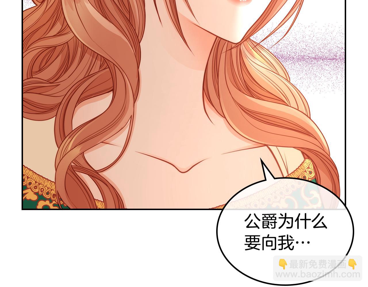 公爵夫人的秘密服裝店 - 第3話 抗婚無效？(1/5) - 6