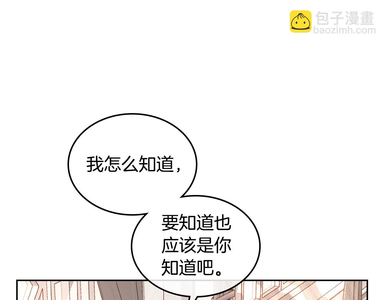 公爵夫人的秘密服裝店 - 第3話 抗婚無效？(1/5) - 7