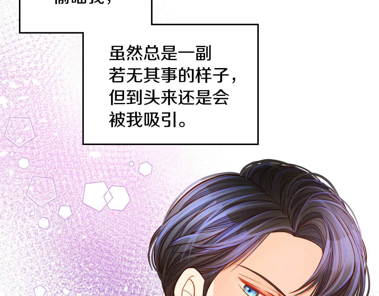 第31话 她肯定垂涎我的美色！(1/4)-第31话