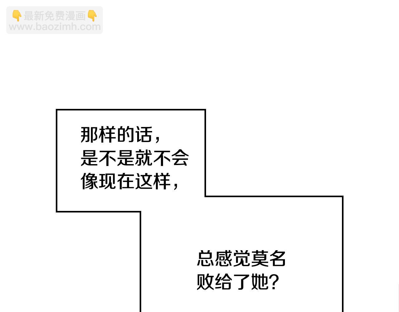 第31话 她肯定垂涎我的美色！(1/4)-第31话