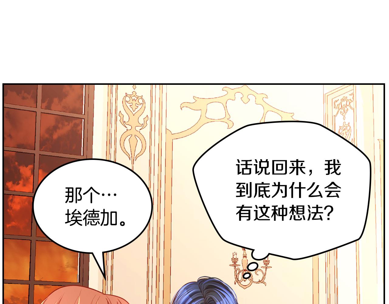 第31话 她肯定垂涎我的美色！(1/4)-第31话