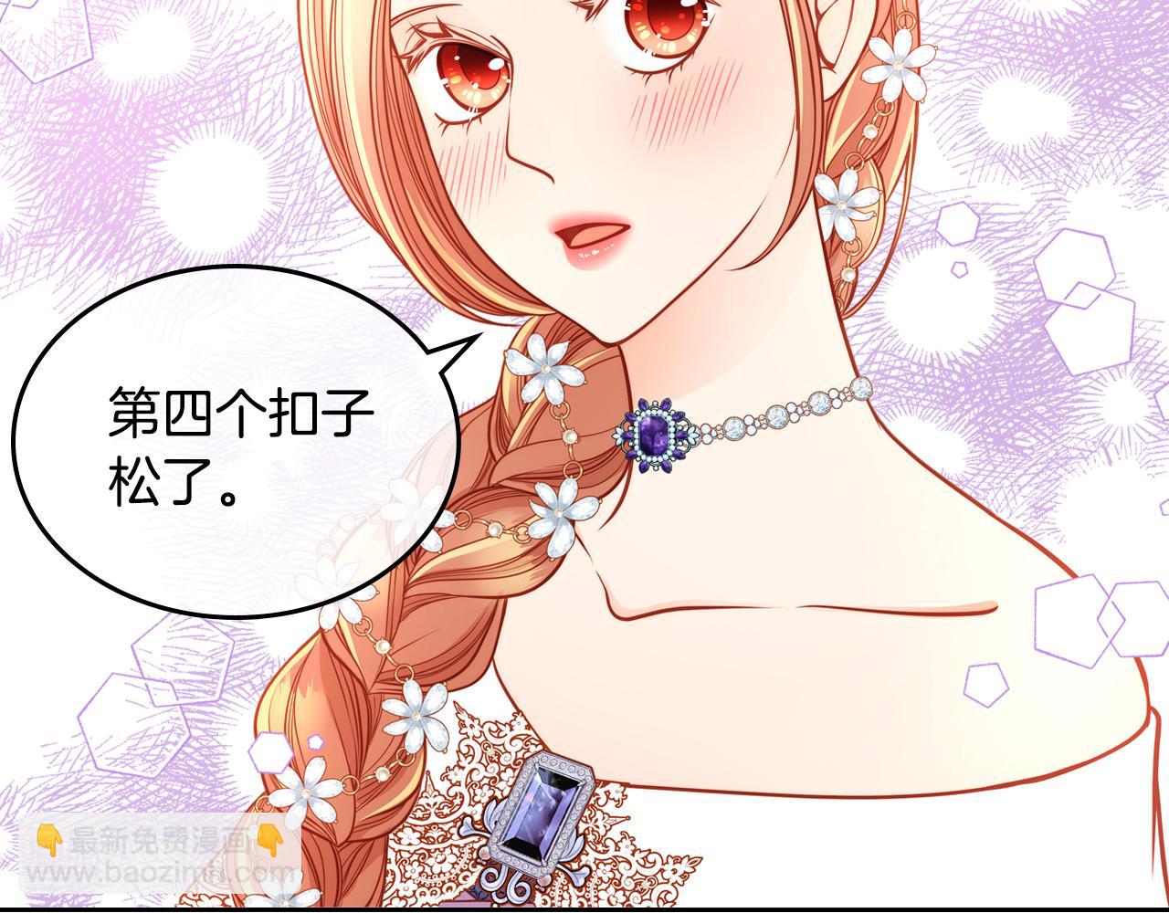 公爵夫人的秘密服裝店 - 第31話 她肯定垂涎我的美色！(1/4) - 8