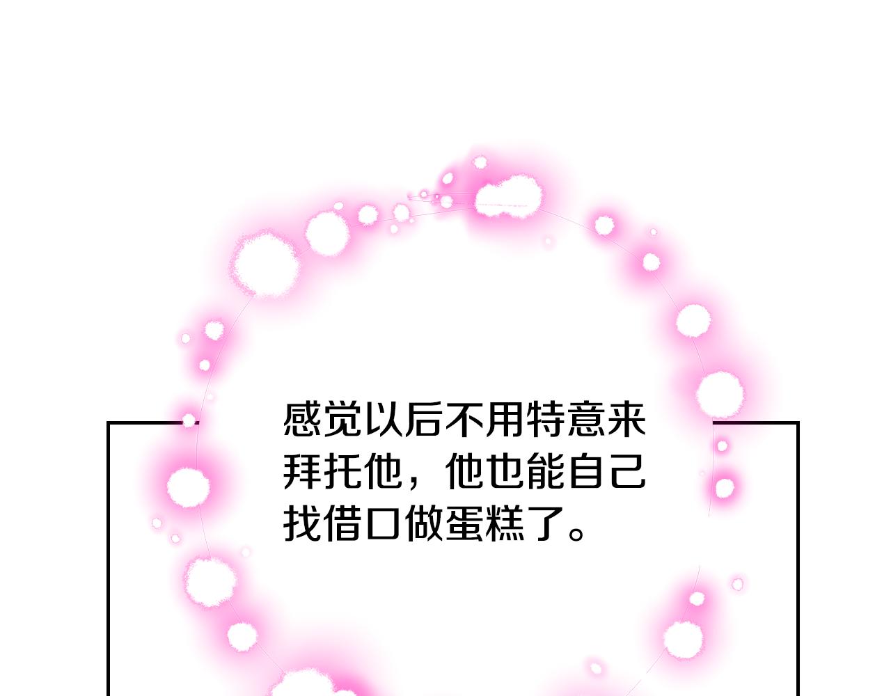 第31话 她肯定垂涎我的美色！(1/4)-第31话