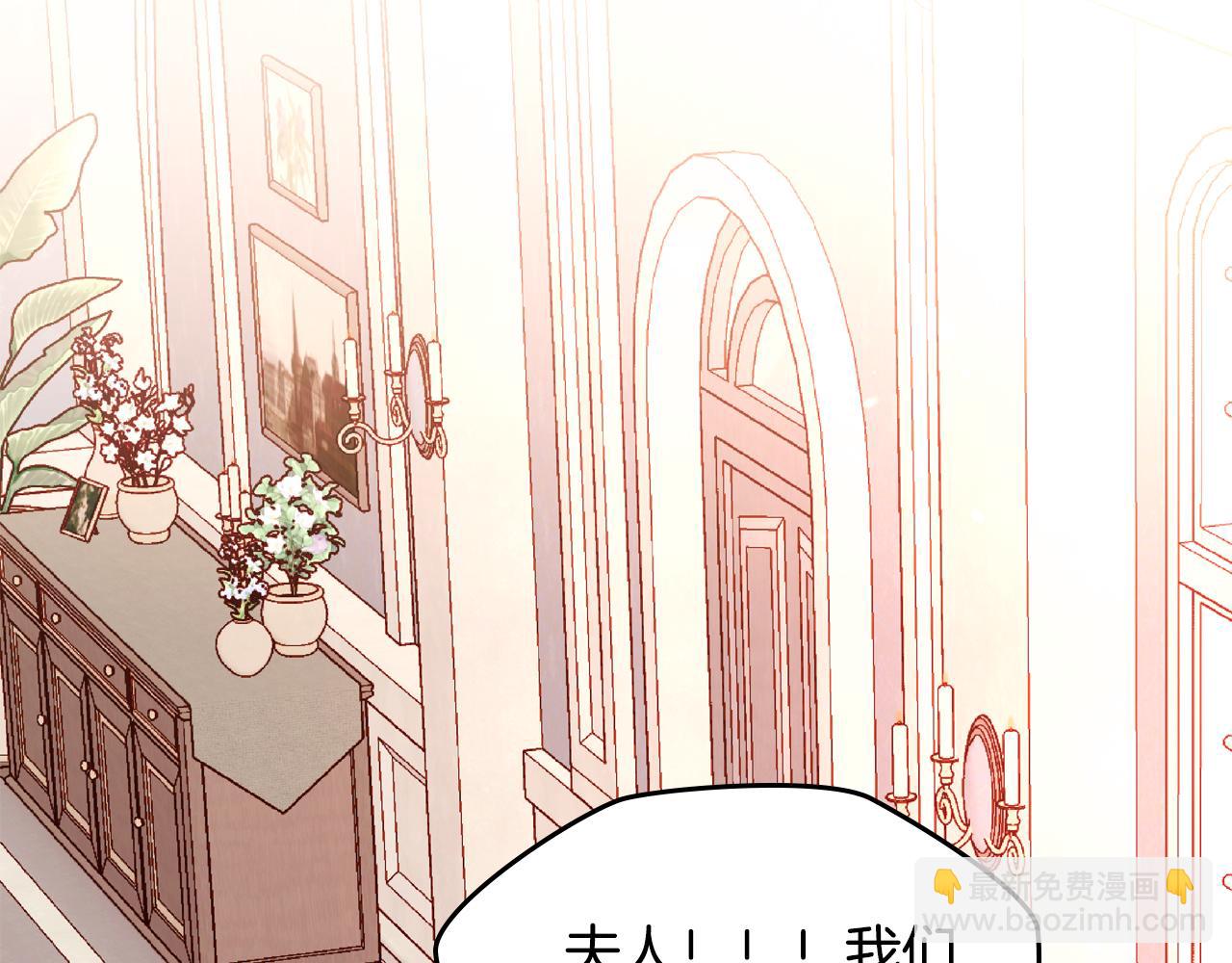 公爵夫人的秘密服裝店 - 第33話 不準打孩子！(1/4) - 2