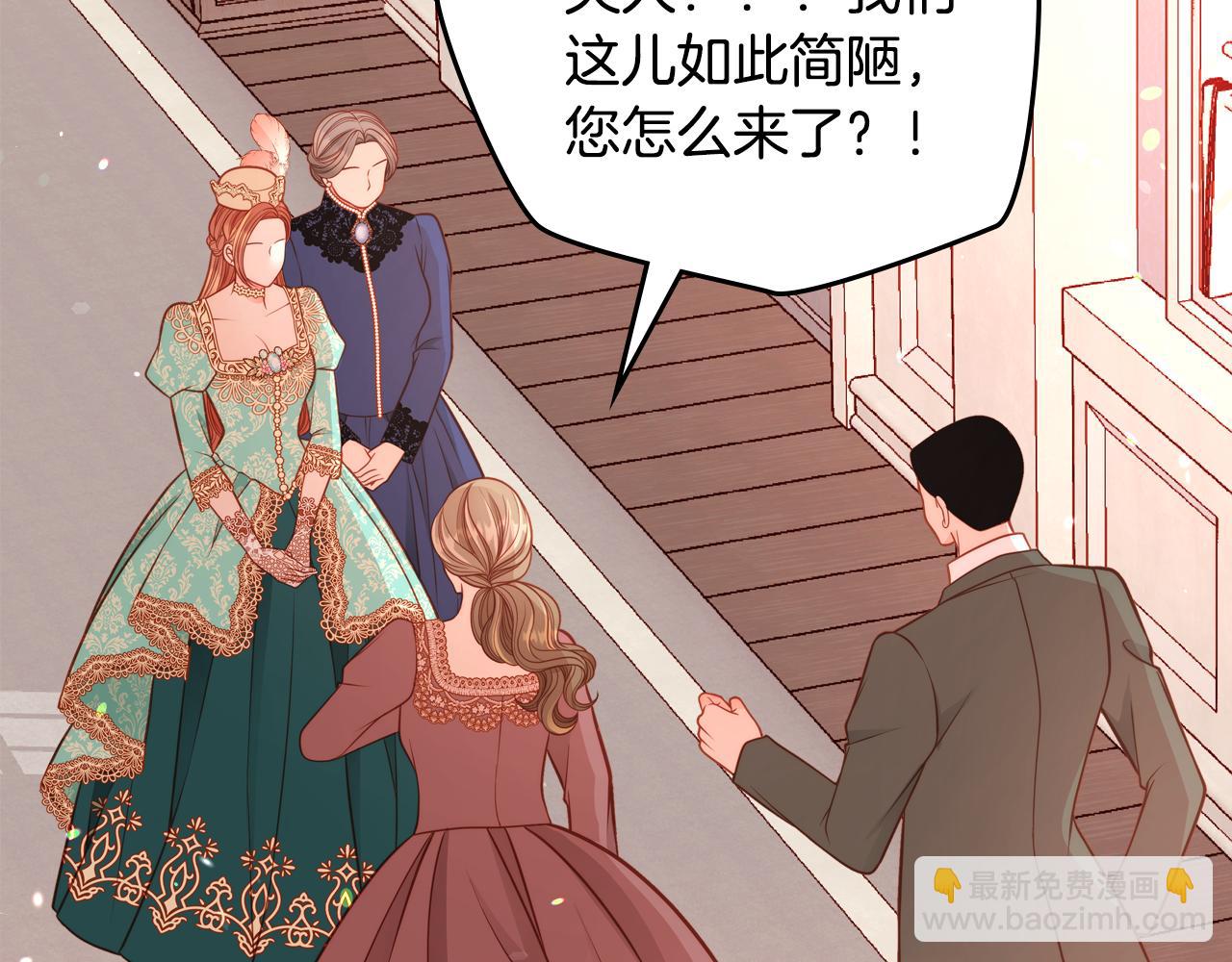 公爵夫人的秘密服裝店 - 第33話 不準打孩子！(1/4) - 3