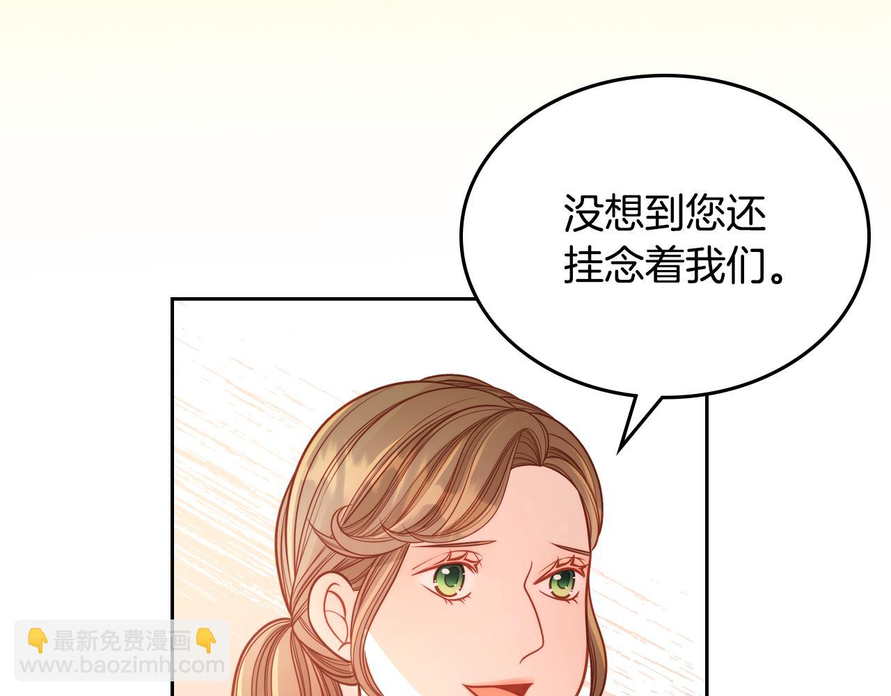 公爵夫人的秘密服裝店 - 第33話 不準打孩子！(1/4) - 5