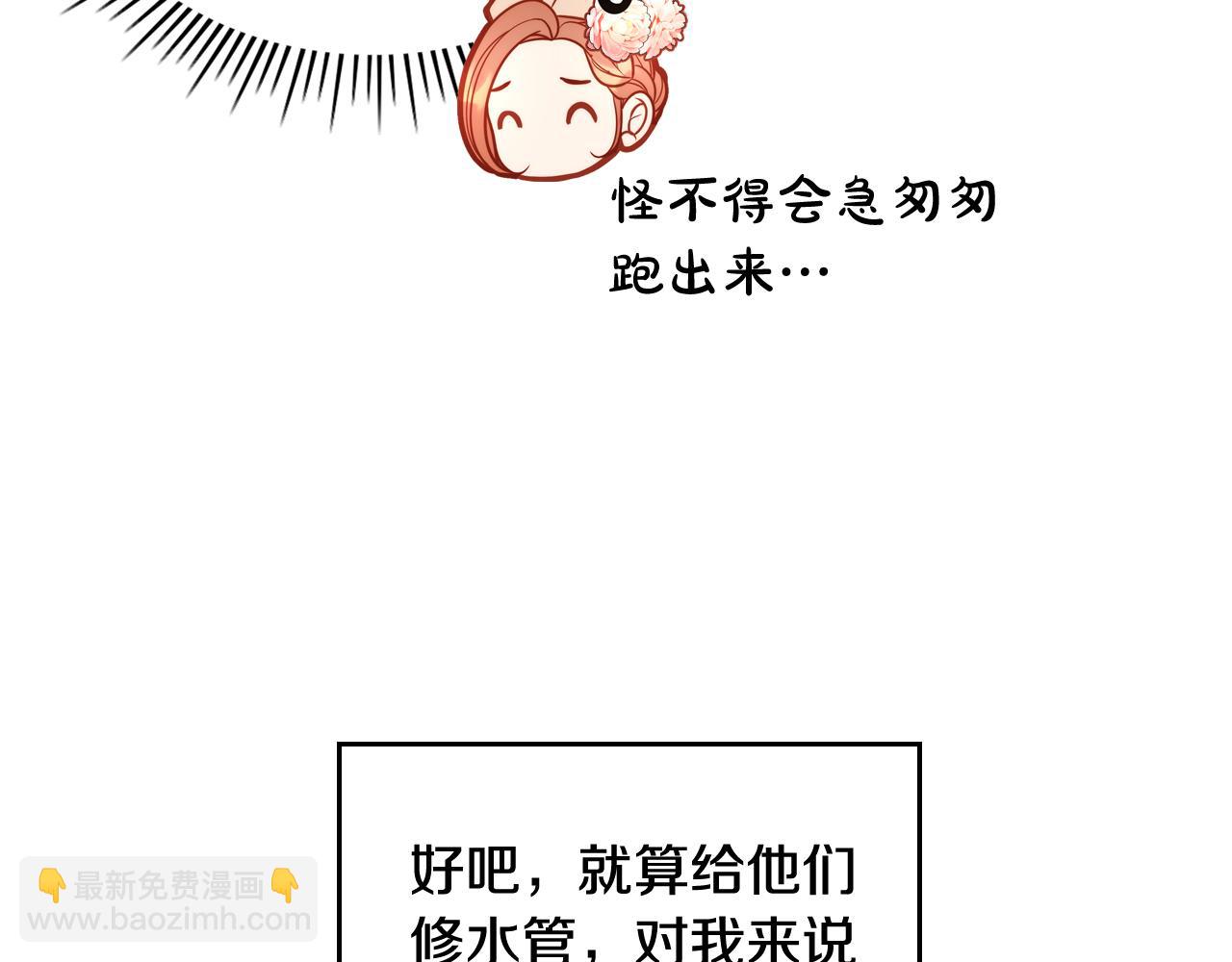 公爵夫人的秘密服裝店 - 第33話 不準打孩子！(1/4) - 5