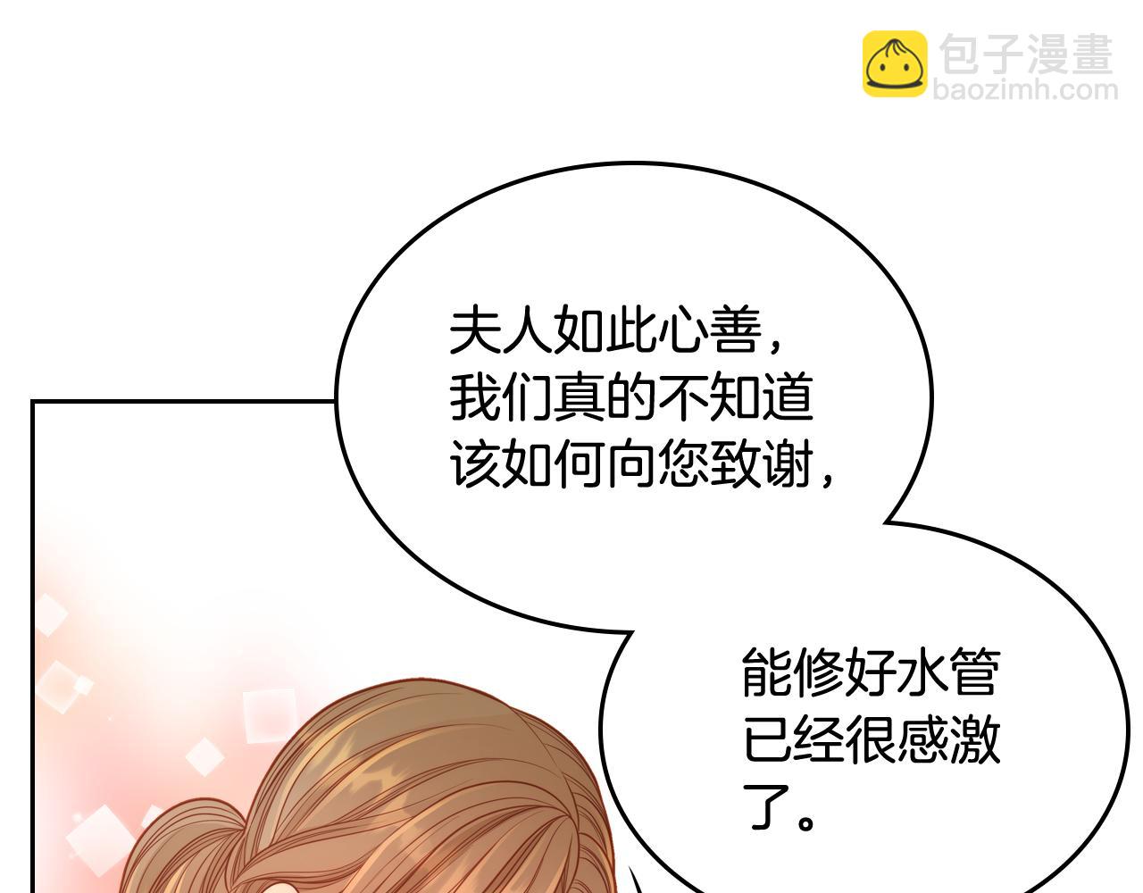 公爵夫人的秘密服裝店 - 第33話 不準打孩子！(1/4) - 8